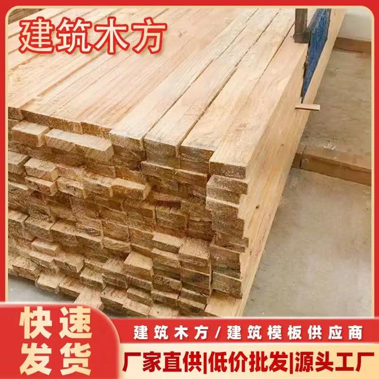 沈阳方木 建筑工厂15931703005.建 - 抖音