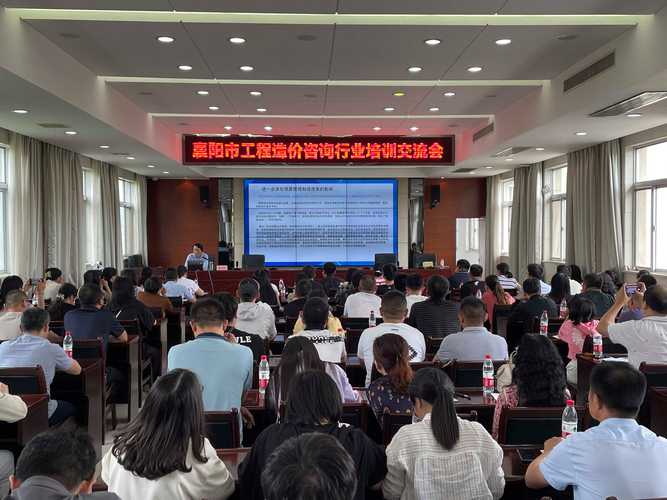 襄阳市造价站开展2024年工程造价从业人员业务培训